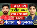 PBKS vs GT 4th Match Live🔴 | IPL 2026 | pbks vs gt Live  | Live Cricket Match Today #pbksvsgt 