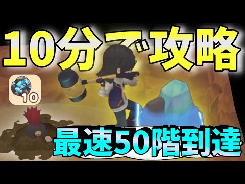 【牧場物語】鉱山50階まで最速でオリハルコンを回収するには簡単な方法が！解説します！【牧場物語オリーブタウンと希望の大地＃3】