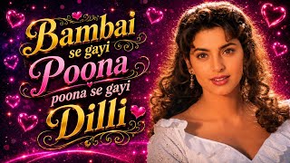 Bombay Se Gayi Puna |Phir Bhi Naa MilaSajna |Juhi Chawla |Aamir |Hum Hain RahiPyar Ke |Alka