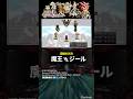 【クロノトリガー】魔王決戦｜魔王 vs. ジール【クロノ・トリガー リメイク期待】