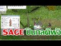 [RO EXE] - Shanks - (LIVE) Sage ปืนกล ตีบ้านช่องพังใครว