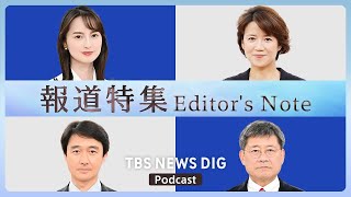 Ep.15 　アメリカの死刑囚に獄中取材　命をテーマに取材を続ける記者が問う死刑制度の在り方