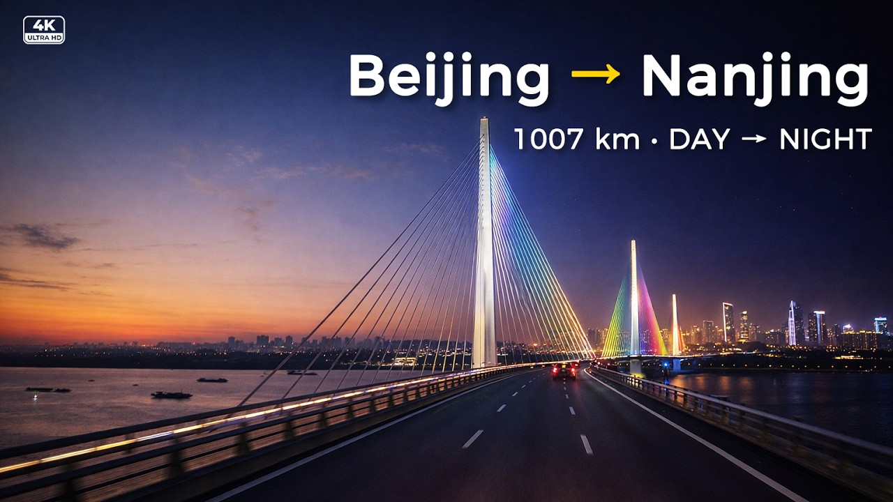 Beijing to Nanjing | 1,000 km | No Traffic Lights | China Highway Drive 4K | POV | No Music