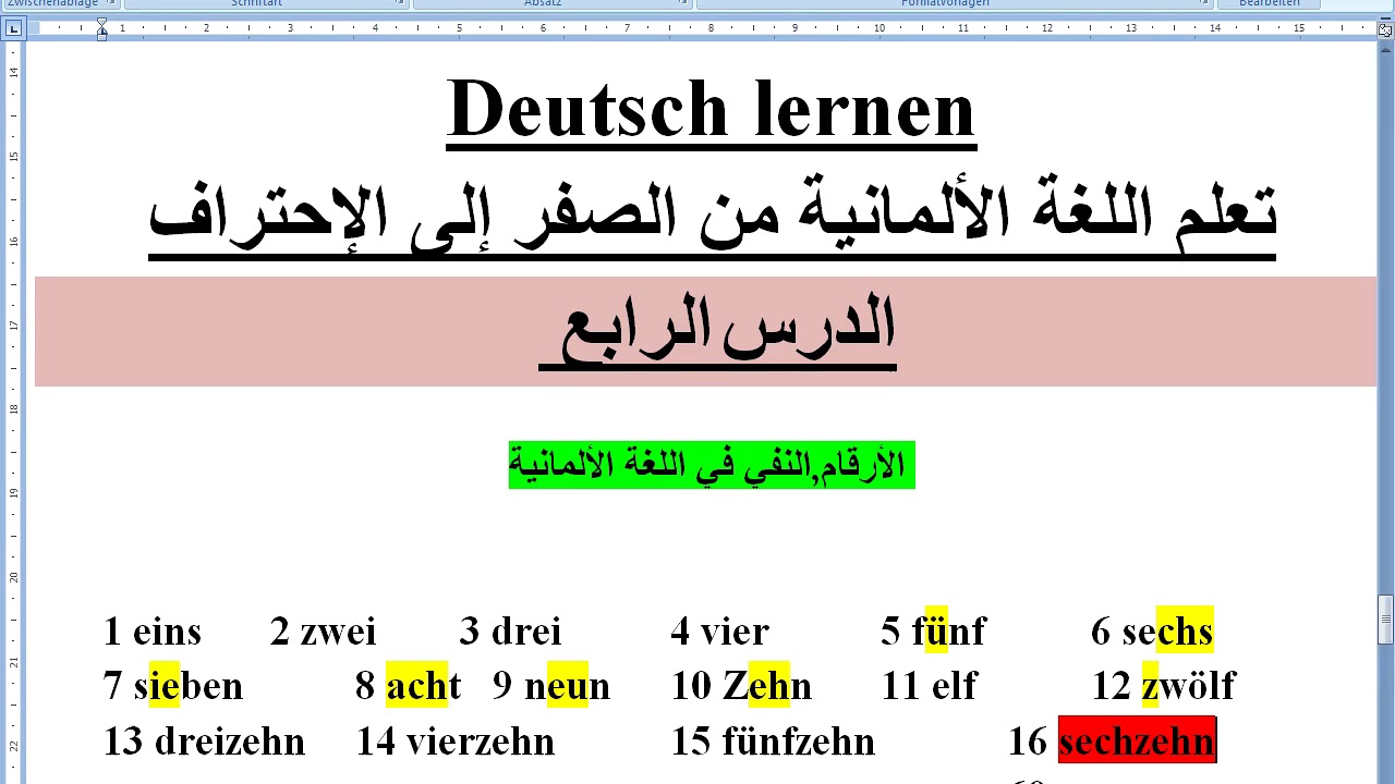 تعلم اللغة الألمانية من الصفر إلى الإحتراف الدرس 4 (الأرقام) YouTube تعلم اللغة الألمانية من الصفر إلى الإحتراف الدرس 4 (الأرقام) YouTube