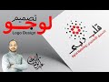تصميم لوجو شركة " قلب دبى" السعودية | Design Logo