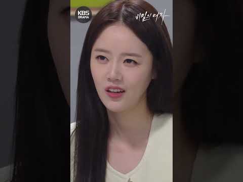 보는 사람도 열받게 하는 <strong>신고은</strong> #shorts | KBS 230619 방송