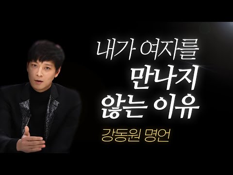 강동원