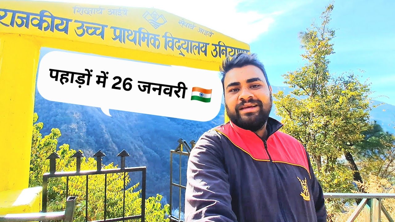पहाड़ों में गणतंत्र दिवस 🇮🇳 | Village Republic Day Celebration
