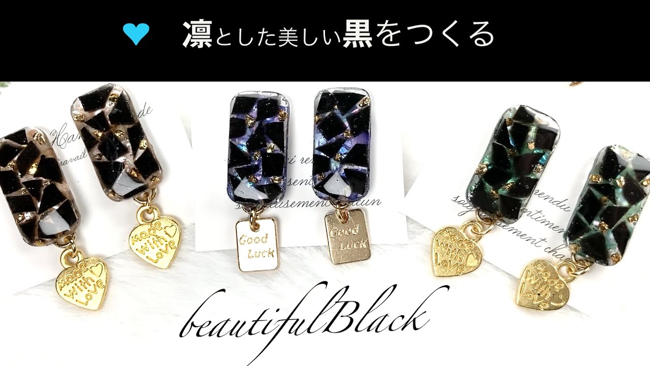 漆黒の秘密♡真っ黒チップでおしゃれピアス❤️ハンドメイド・DI Y