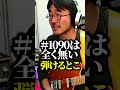 Mステテーマ曲は諦めてください #shorts #ギター