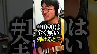 Please give up on the Music Station theme song #shorts #guitar