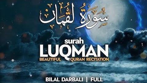 Surah Luqman لقمان‎ - القارئ بلال دربالي | Bilal Darbali (4K)‎