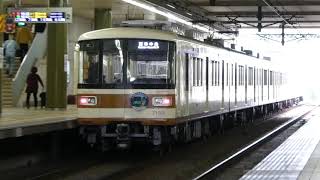 【フルHD】神戸市営地下鉄西神・山手線7000系 学園都市(S14)駅発車 3