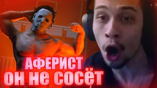 МАЛДЕР БЕГАЕТ 5 ГЕНЕРАТОРОВ - Dead by Daylight