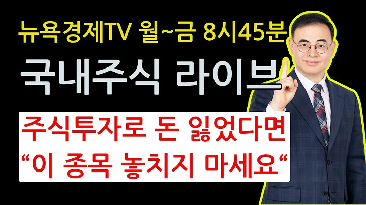 [고광현대표] 6.9(월) 오늘의 급등주  유비벨록스 6650~6700원 이하 추천 & 실시간주식분석! 코스피, 코스닥 오늘의 분석! 주식 투자전략 공개!
