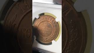 Russia 5 Kopecks 1911 СПБ - Nicholas II (1894-1917) - NGC MS 64 RB