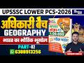 UPSSSC Lower PCS 2026 | Geography: भारत का भौतिक भूगोल | Part-2 || Adhikari Batch | By - Sandeep Sir