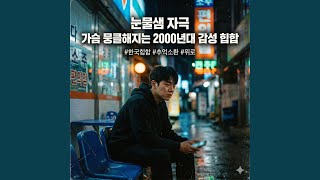 Download lagu 아버지의 낡은 구두 (Father's Worn-out Shoes)