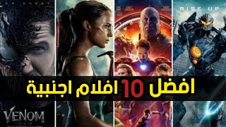 افضل 10 افلام أجنبية في التاريخ