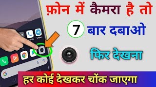 Phone Camera 3 New Amazing Secret 7 Time Tap Trick You Should Know|| blind take female