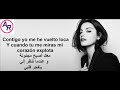 أغنية Maite Perroni Loca Ft Cali El Dandee فعلوا زر الترجمة مترجمة للعربية طريقة النطق