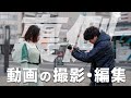 【動画撮影・編集】シネマティックな映像の制作過程をすべてお見せします！FX3｜DaVinci Resolve