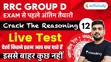 1:00 PM - RRC Group D 2019-20 | Reasoning by Hitesh Mishra | Live Test