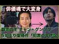 韓流王の帰還 チャン・グンソク5年ぶりドラマ復帰「犯罪の年代記/ミッキ」大胆イメージチェンジでスリラーに挑戦