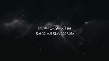 ما تيسر من سورة الفرقان, القارئ إدريس أبكر ( أَرَأَيْتَ مَنِ اتَّخَذَ إِلَٰهَهُ هَوَاهُ )