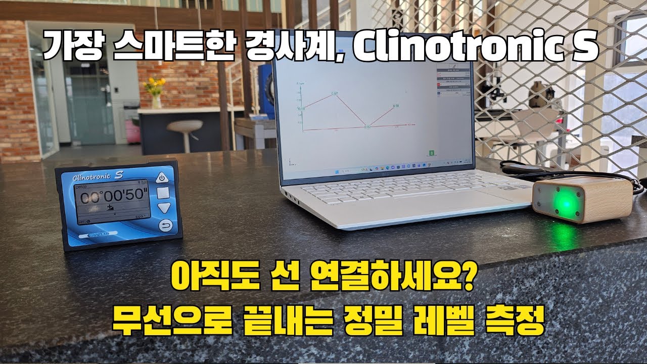 가장 스마트한 경사계, Clinotronic S : 아직도 선 연결하세요? 무선으로 끝내는 정밀 레벨 측정 (WYLER, 스위스)
