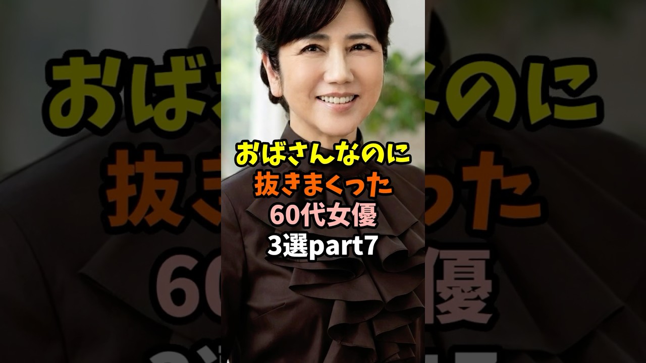 二面性が噂の60代part7