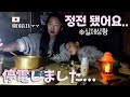 夫不在中、停電しました / 真っ暗な夜のワンオペ育児