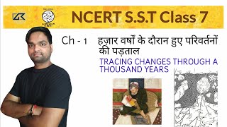 NCERT summary  Ch 1 | NCERT S.S.T Class 7 for CTET / DSSSB / UPTET / SUPTET / SSC / UPSC