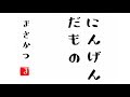 【激白】私が嫌いなプロレスラーたちについて(船木誠勝)