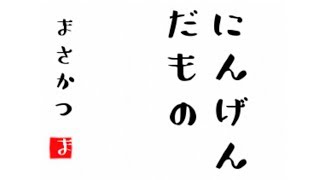 【激白】私が嫌いなプロレスラーたちについて（船木誠勝）