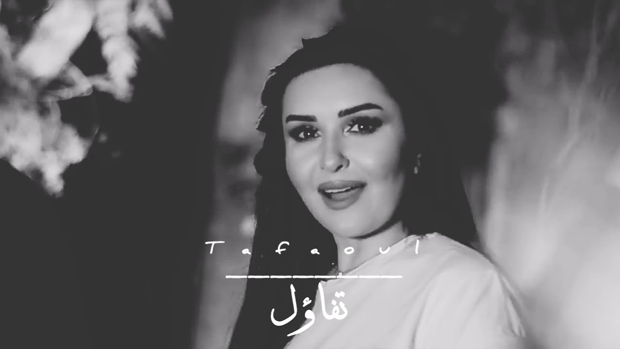 إنسان جديد - كلمات اغنية شهد برمدا -