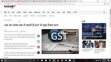 TRAN-1 FILE और REVISE करने कि DATE फिर से आगे बढ़ गई है