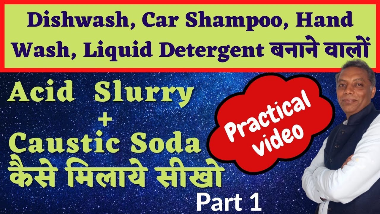 Acid Slurry / LABSA  neutralisation,  its use in cleaning industry  || chemicalsirji business idea