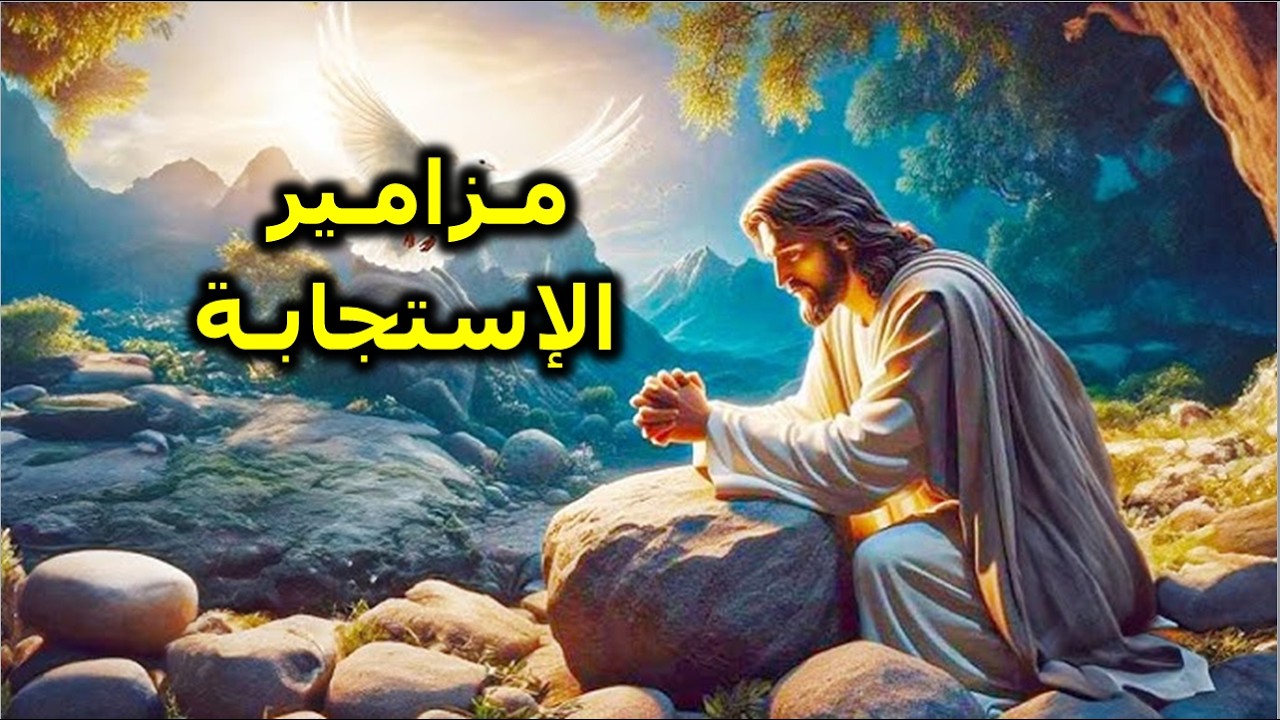 كل ما تطلبونه فى الصلاة بايمان يعطى لكم يعطيك الرب حسب قلبك