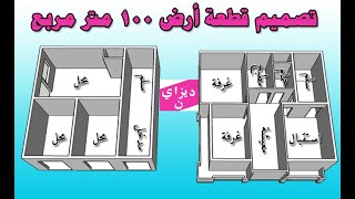 شك بيانو قبيلة تصميم قطعة ارض 100 متر Gaellescarpe Com