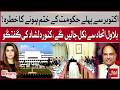 Pakistan Government in Danger? Kunwar Dilshad Predicts Major Political Shake-Up