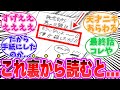 【最新30巻】五条が遺した手紙の驚愕な真相に気がついた天才的な読者の反応集【呪術廻戦】
