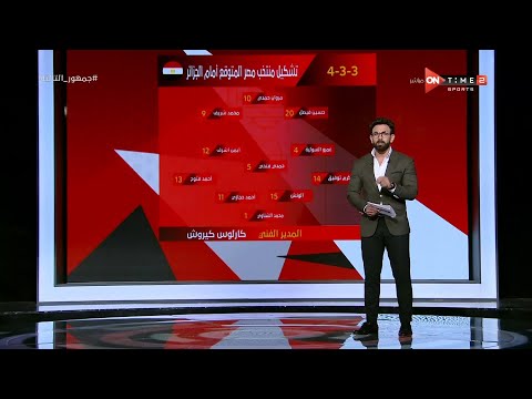 جمهور التالتة - إبرهيم فايق ينفرد بتشكيل منتخب مصر المتوقع أمام الجزائر في بطولة كأس العرب