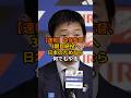 【速報】森保監督、3期目続投へ、日本のためなら何でもやる #サッカー #ワールドカップ #ショート