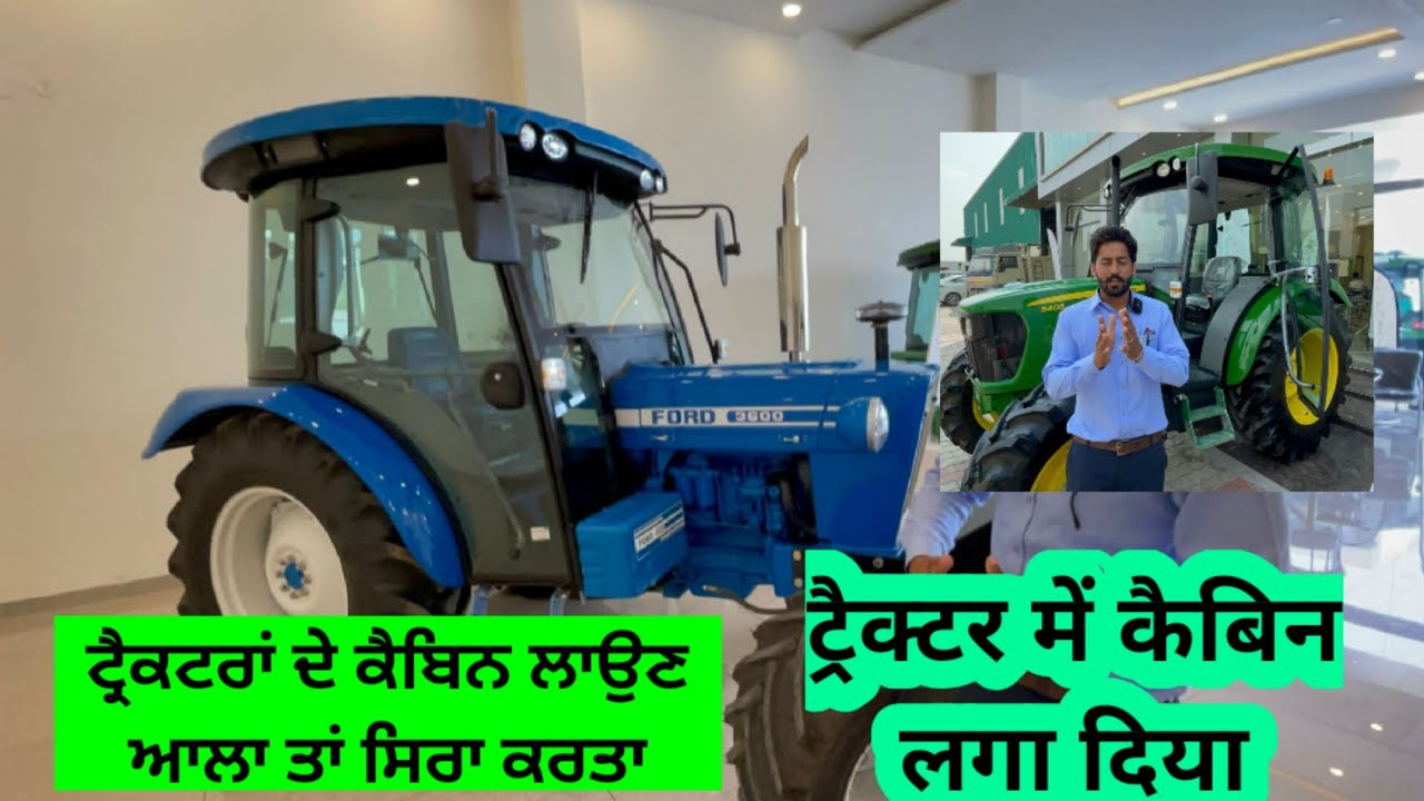 ਪਹਿਲੇ ਟ੍ਰੈਕਟਰ ਦੇ ਫਰੀ ਚ ਕੈਬਿਨ ਲਾਉਣਾ ਕੰਪਨੀ ਨੇ। पहिले ट्रैक्टर को मुफ्त में कैबिन लगाया जाएगा।