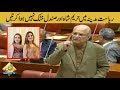 Riyasat-e-Madina main Hareem Shah aur Sundal Khattak nhi hoti | Mushahid Ullah Khan speech in Senate