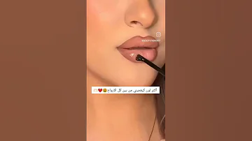 أجمل لون أحمر شفاه Best Lip Color Beauty Lipstick Lipgloss ارواج Fypシ Viral 