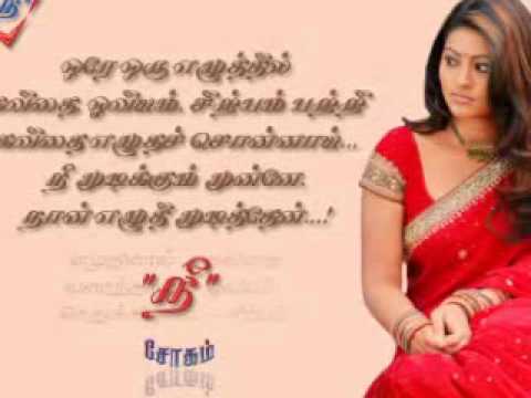 tamil sad songs 2010 jena - YouTube