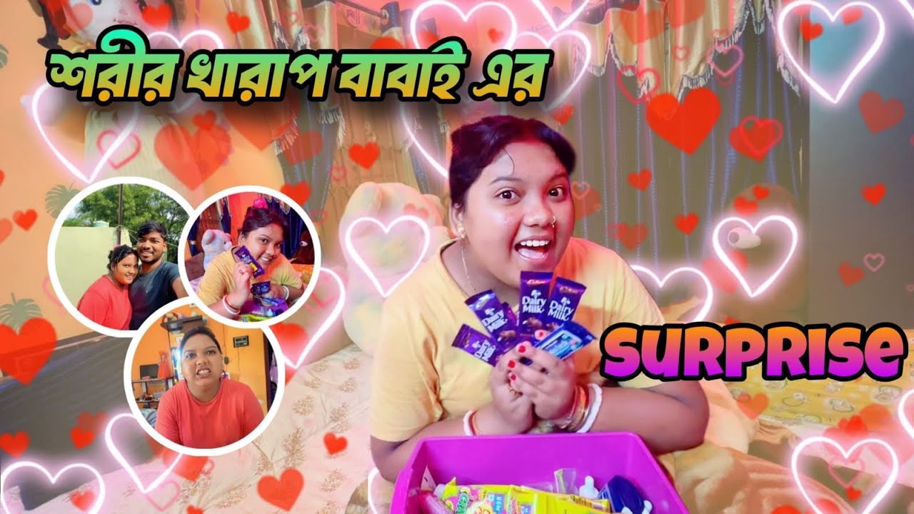 Babai’r Sorir Kharap… Tarporeo Surprise Dilam 🥺🍫 #vloggyrahul #babai # ...