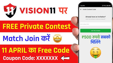 Vision 11 private contest code today | vision 11 private contest code | Free Contest Code Vision 11